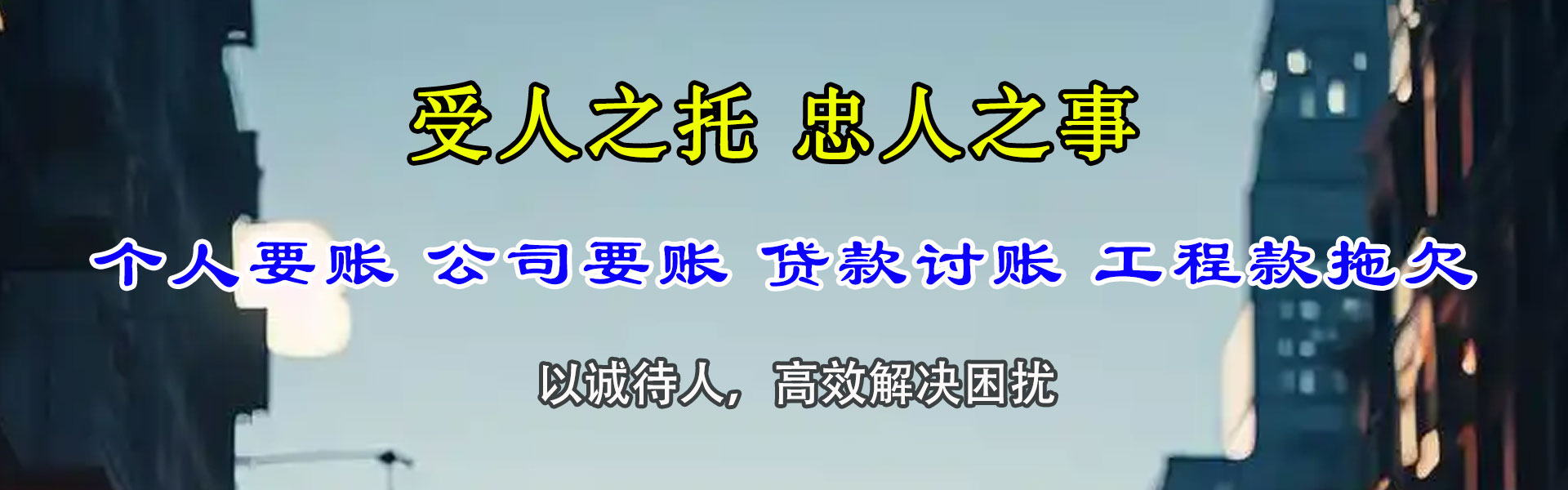 襄汾清债公司