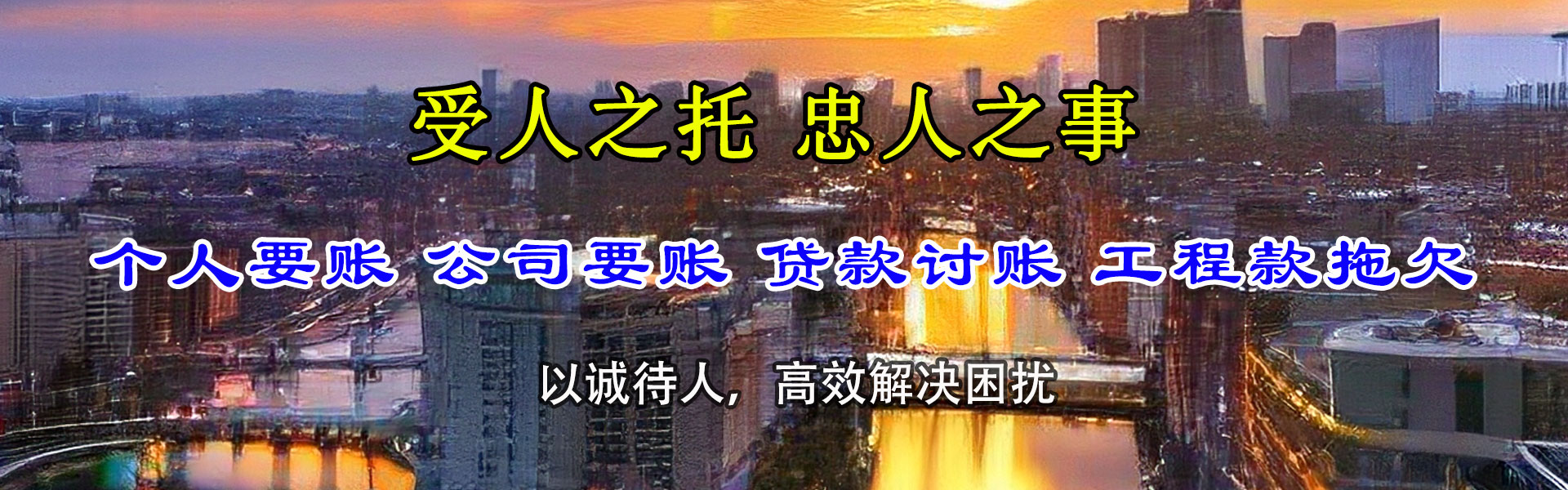 襄汾讨账公司