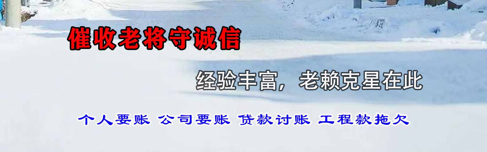 襄汾讨账公司