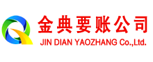 襄汾清债公司